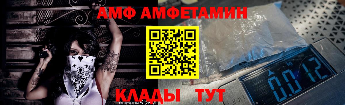 Пугачёв  Амфетамин Розовый  Вход с VPN 