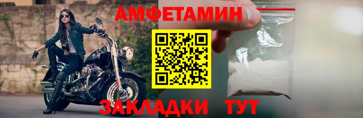 Amphetamine 97% Пугачёв