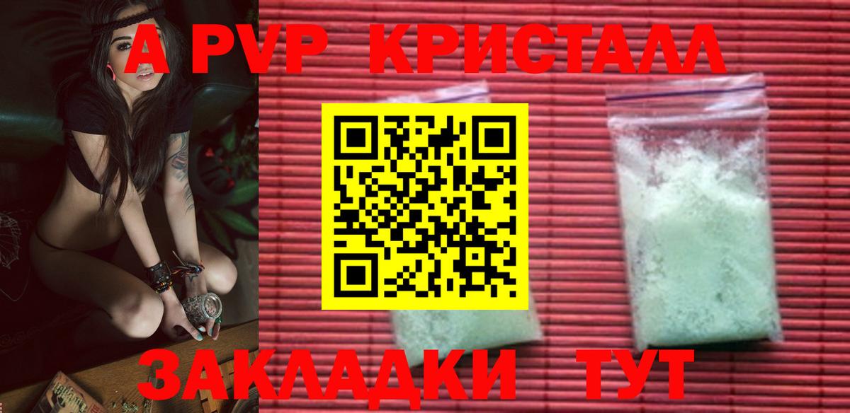 Alfa_PVP VHQ Пугачёв