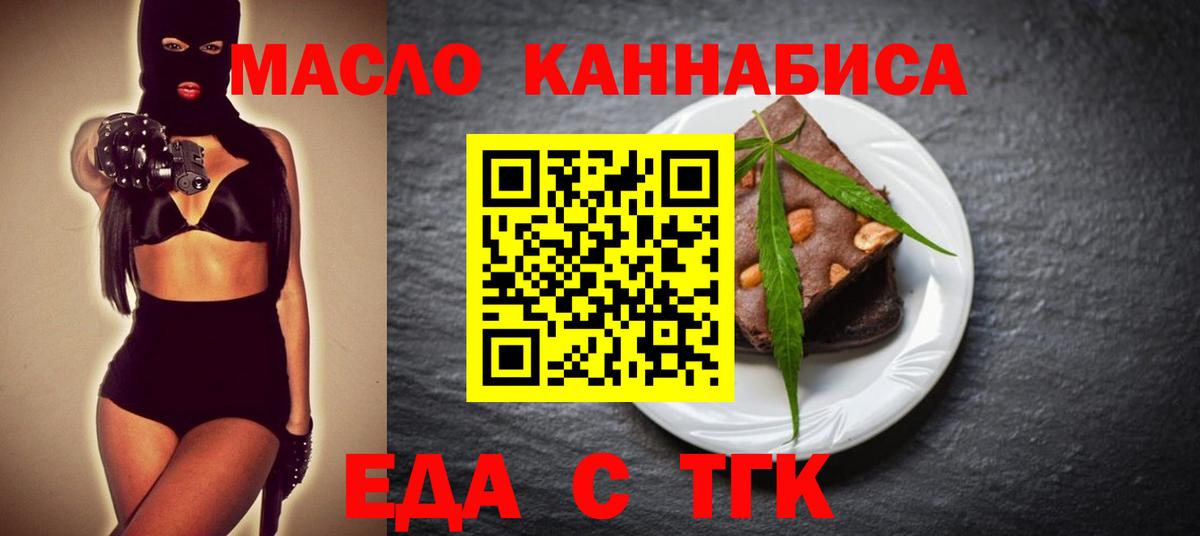 Пугачёв  Печенье с ТГК марихуана  Вход с VPN 