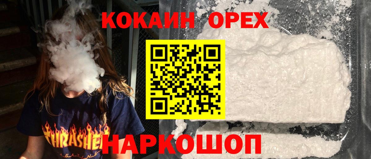 Пугачёв  КОКАИН FishScale  Вход с VPN  COCAIN Fish Scale 