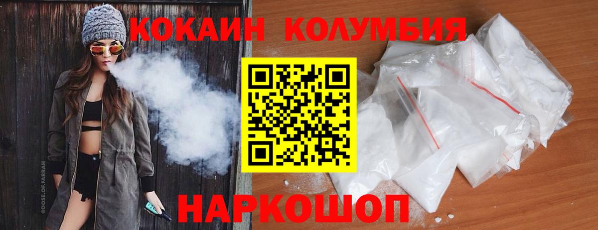 Cocaine Fish Scale Пугачёв