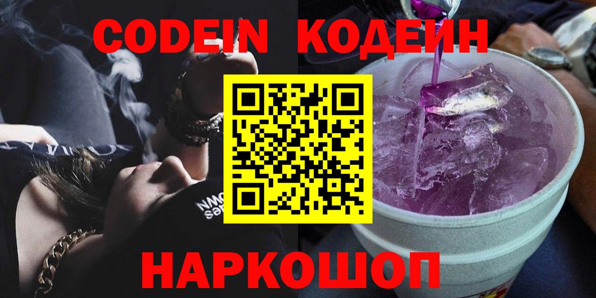 Пугачёв  Codein напиток Lean (лин)  Вход с VPN 