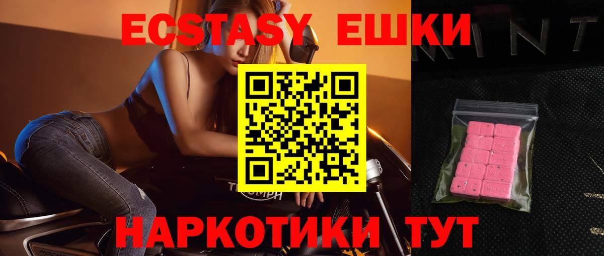 Экстази TESLA  Вход с VPN  Пугачёв  Экстази DUBAI 