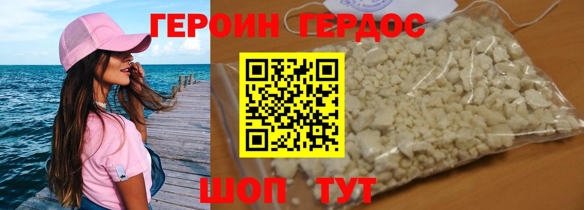 Героин афганец  Вход с VPN  Пугачёв 