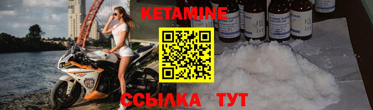 Кетамин ketamine  Вход с VPN  Кетамин VHQ  Пугачёв 