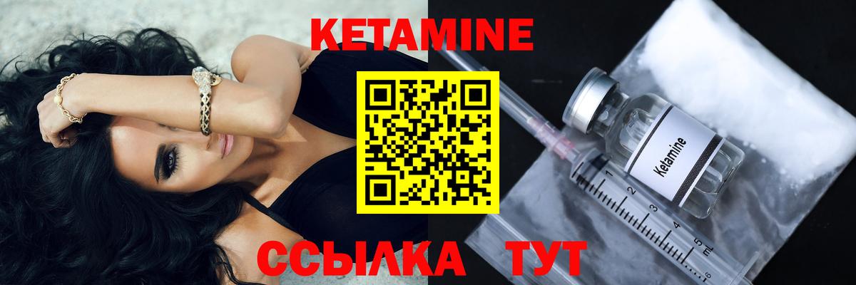 КЕТАМИН ketamine Пугачёв