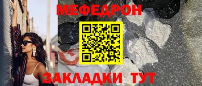 мяу мяу кристалл Дубна