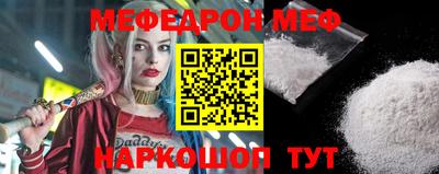 мефедрон VHQ Гусев