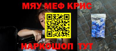 мефедрон VHQ Гусев