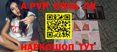 винт Донецк