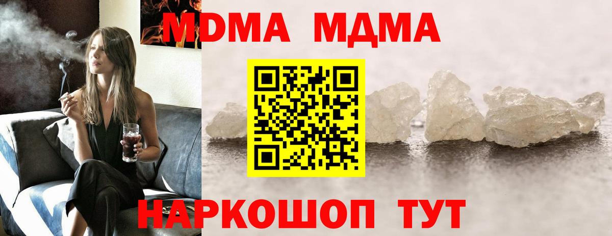 МДМА crystal  Вход с VPN  MDMA crystal  Пугачёв 