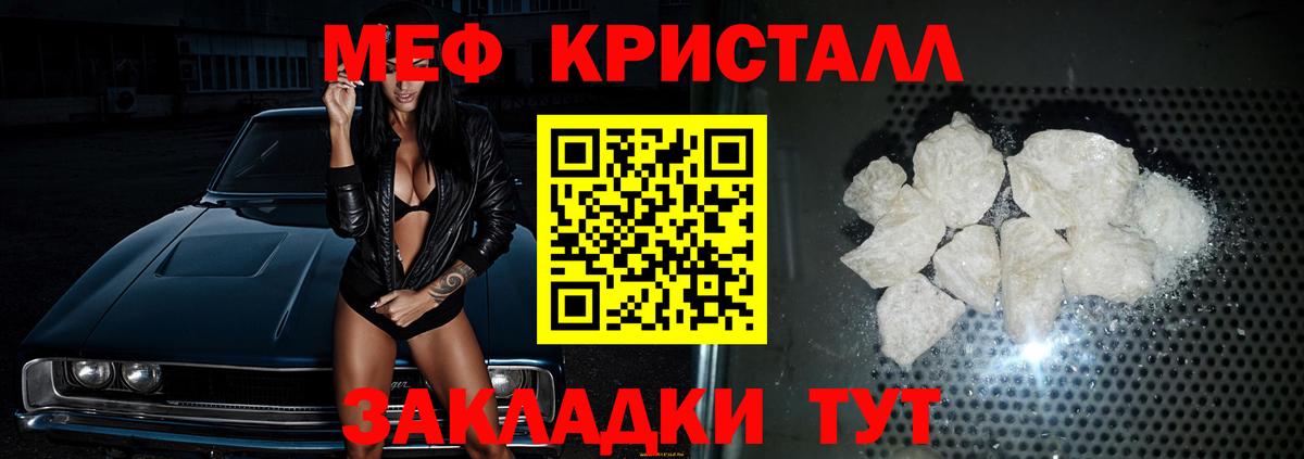 Мефедрон  МЯУ-МЯУ VHQ  МЯУ-МЯУ  Вход с VPN  Пугачёв  Меф мука 