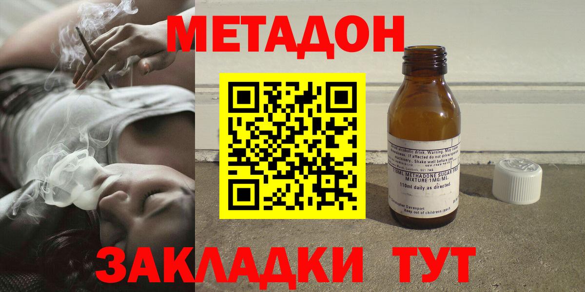 Метадон VHQ  Метадон VHQ  Пугачёв  нарко площадка какой сайт  Вход с VPN 