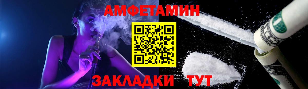 МЕТАМФЕТАМИН винт  Вход с VPN  Пугачёв 