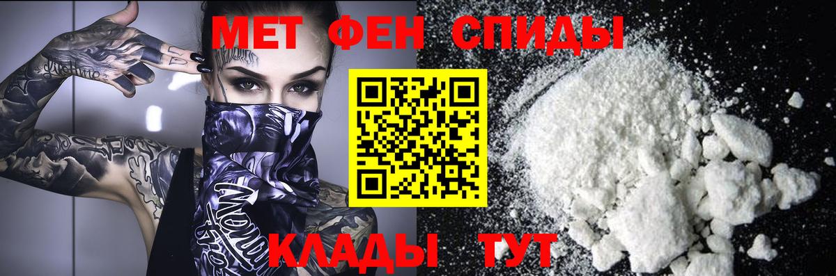 МЕТАМФЕТАМИН кристалл Пугачёв