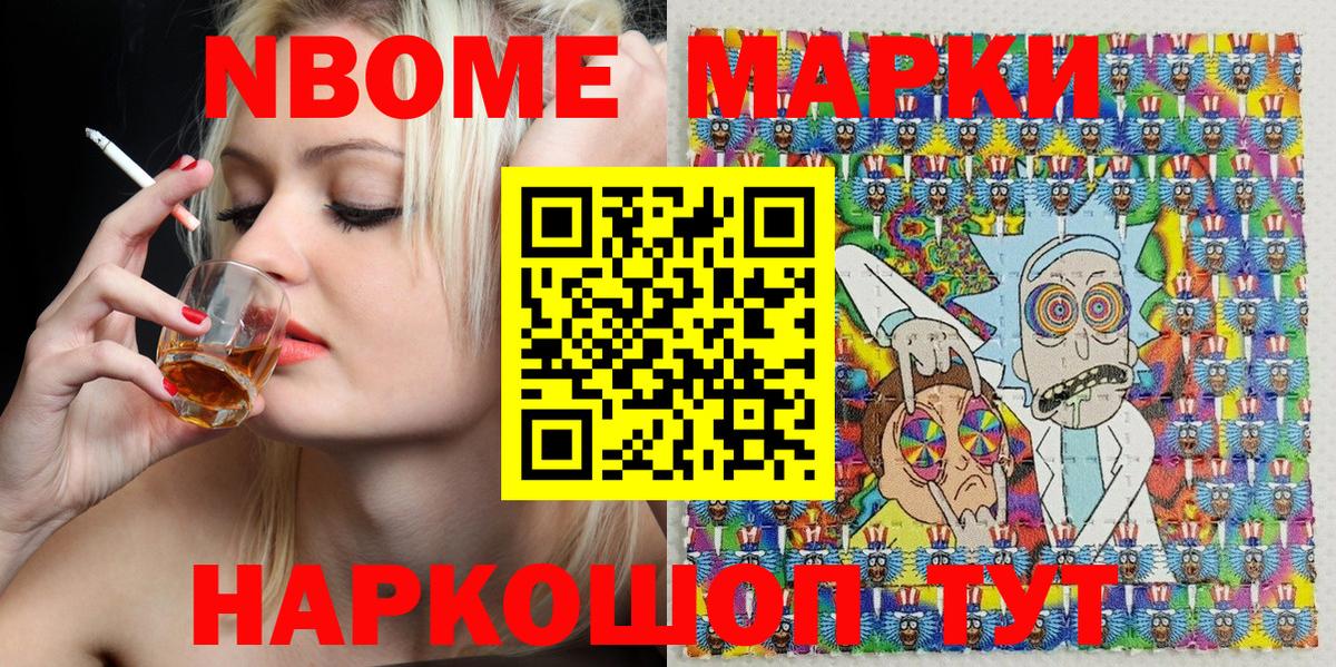 Наркотические марки  Марки 25I-NBOMe 1,8мг  Вход с VPN  Пугачёв 